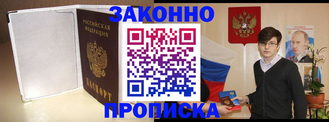 временная регистрация поиск в Великих Луках