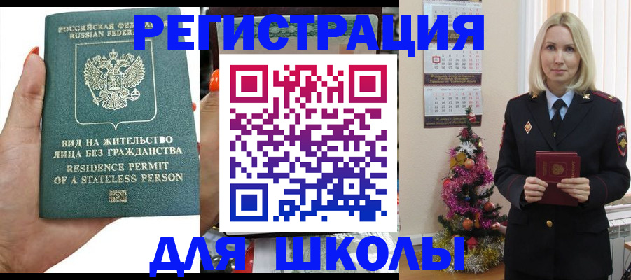 временная регистрация собственник в Великих Луках
