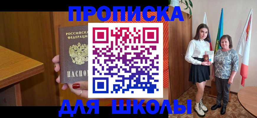 временная регистрация поиск в Великих Луках