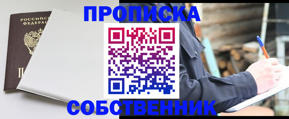 временная регистрация недорого в Великих Луках
